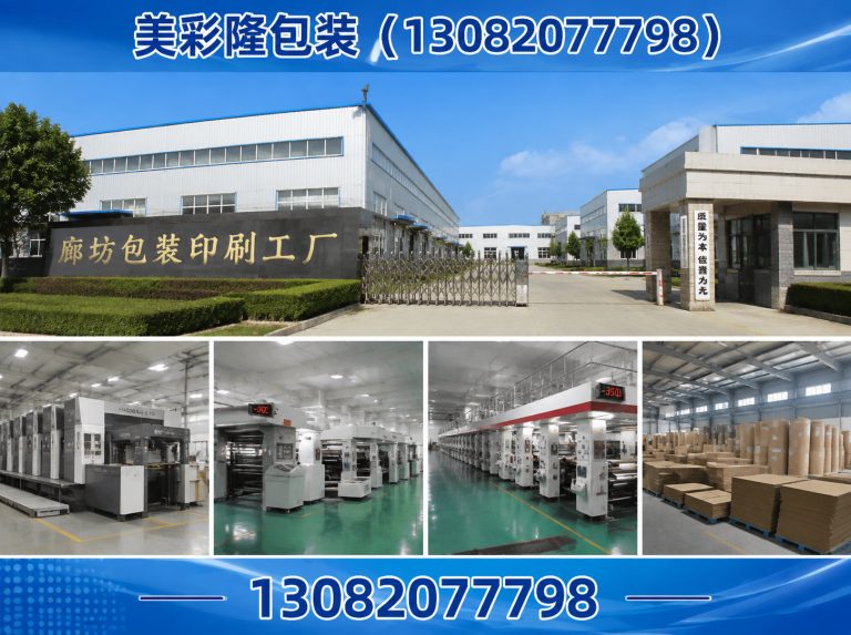 广阳区彩箱印刷展示图