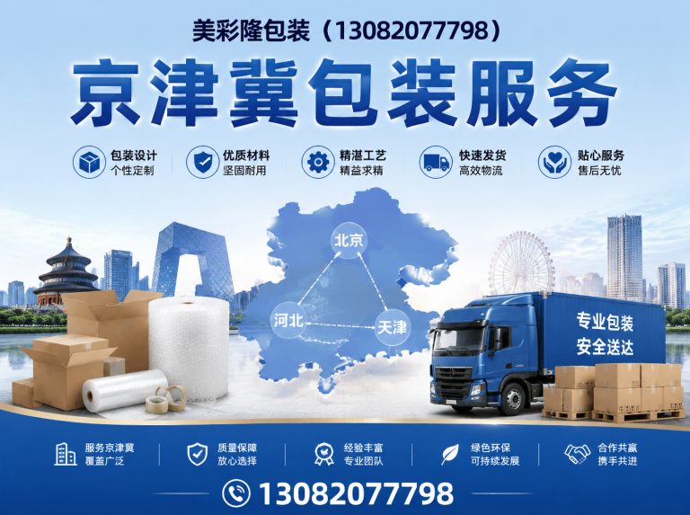 广阳区廊坊包装印刷工厂展示图
